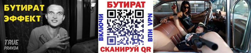 Купить  Могоча  Бутират Butirat 