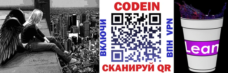 Кодеиновый сироп Lean напиток Lean (лин)  Купить где  Могоча 