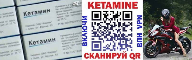 Кетамин VHQ  Купить  Могоча 