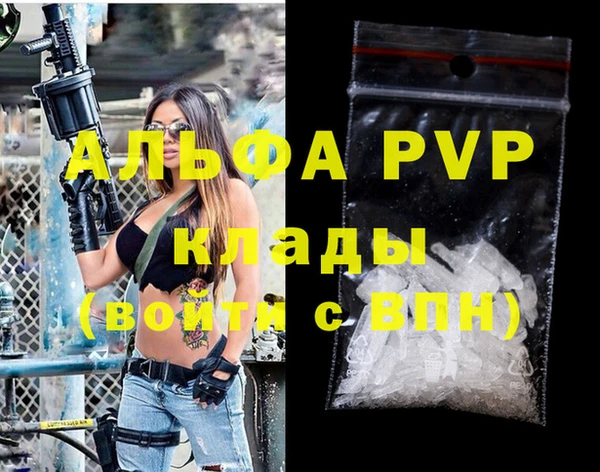 Альфа ПВП Фурманов