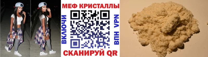 Купить  Могоча  МЯУ-МЯУ 4 MMC 